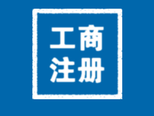 常德市德天财務咨詢有限公司,常德工商注冊,常德建築資質代辦,常德食品經營許可證代辦哪裏好,常德德天 常德市德天财務咨詢有限公司,常德工商注冊,常德建築資質代辦,常德食品經營許可證代辦哪裏好,常德德天